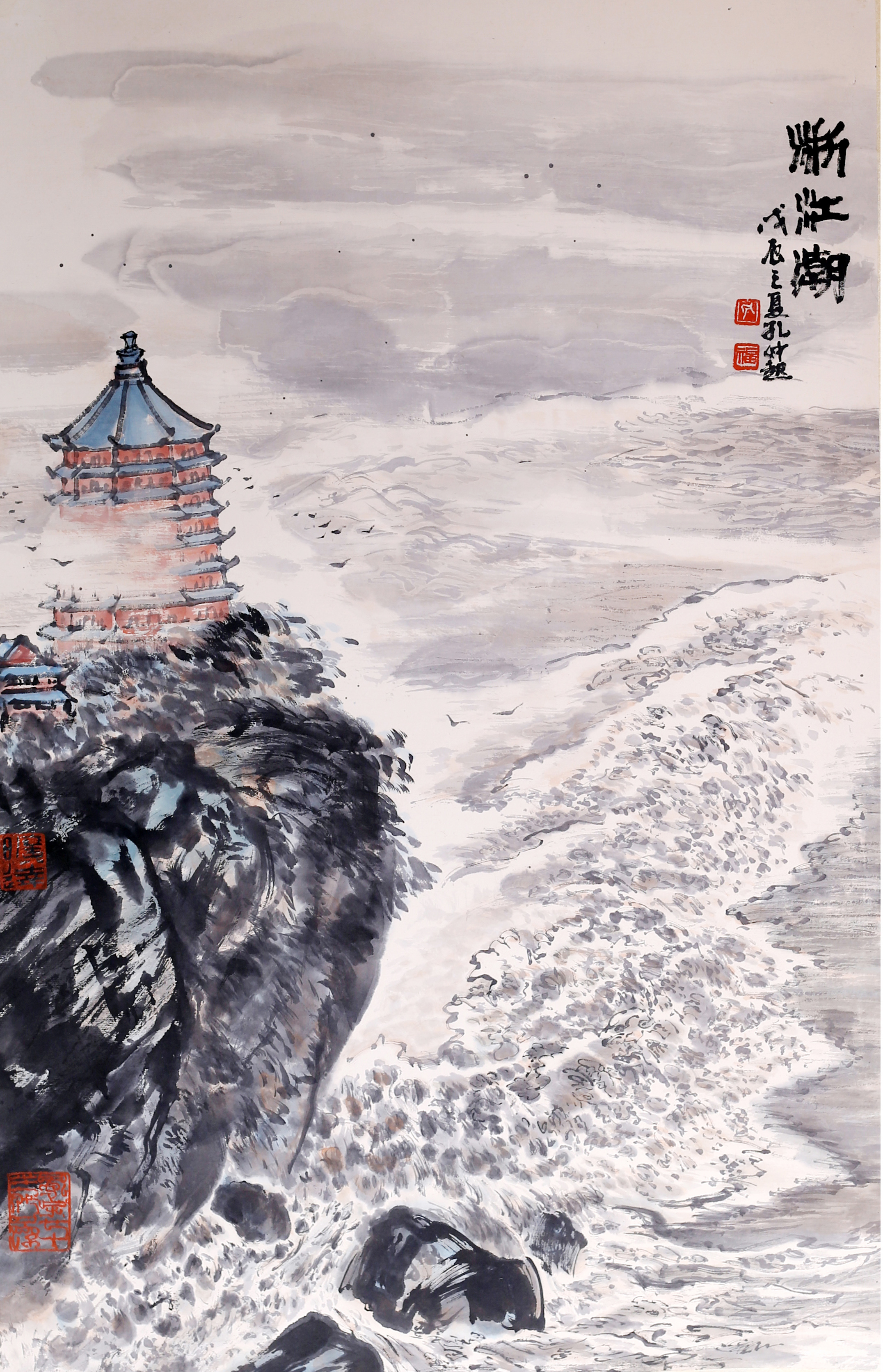 [121]孔仲起  钱江潮 