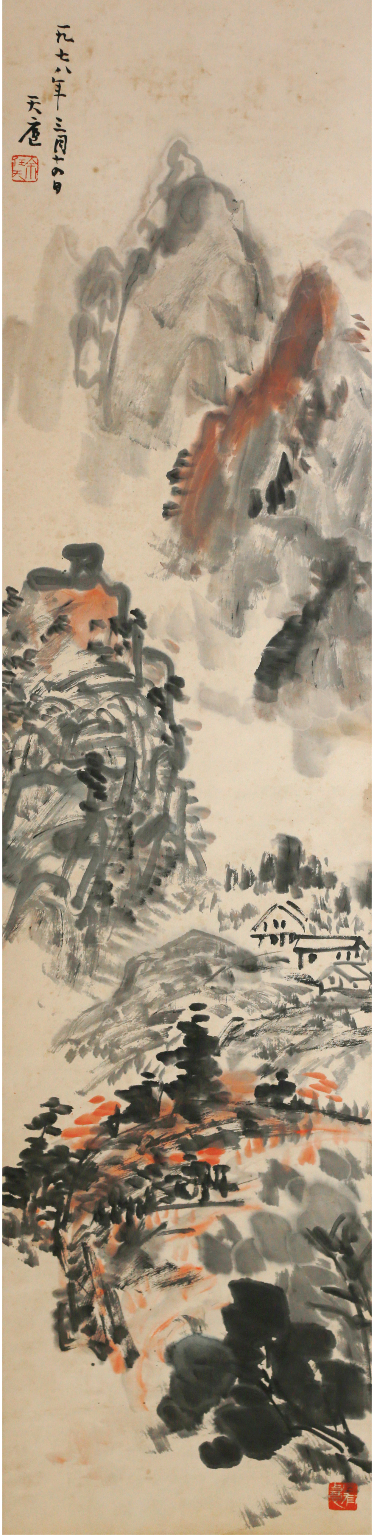 [122]余任天  山水   