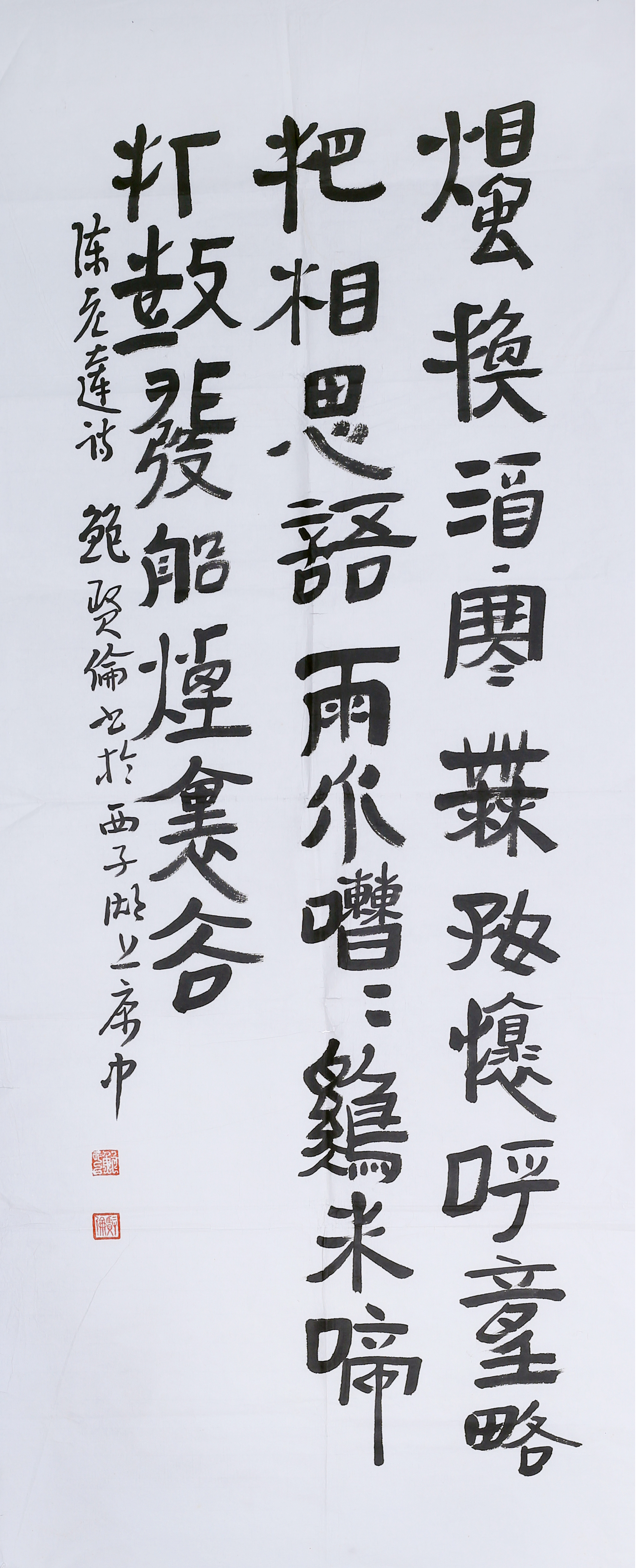 [361]鲍贤伦  书法 