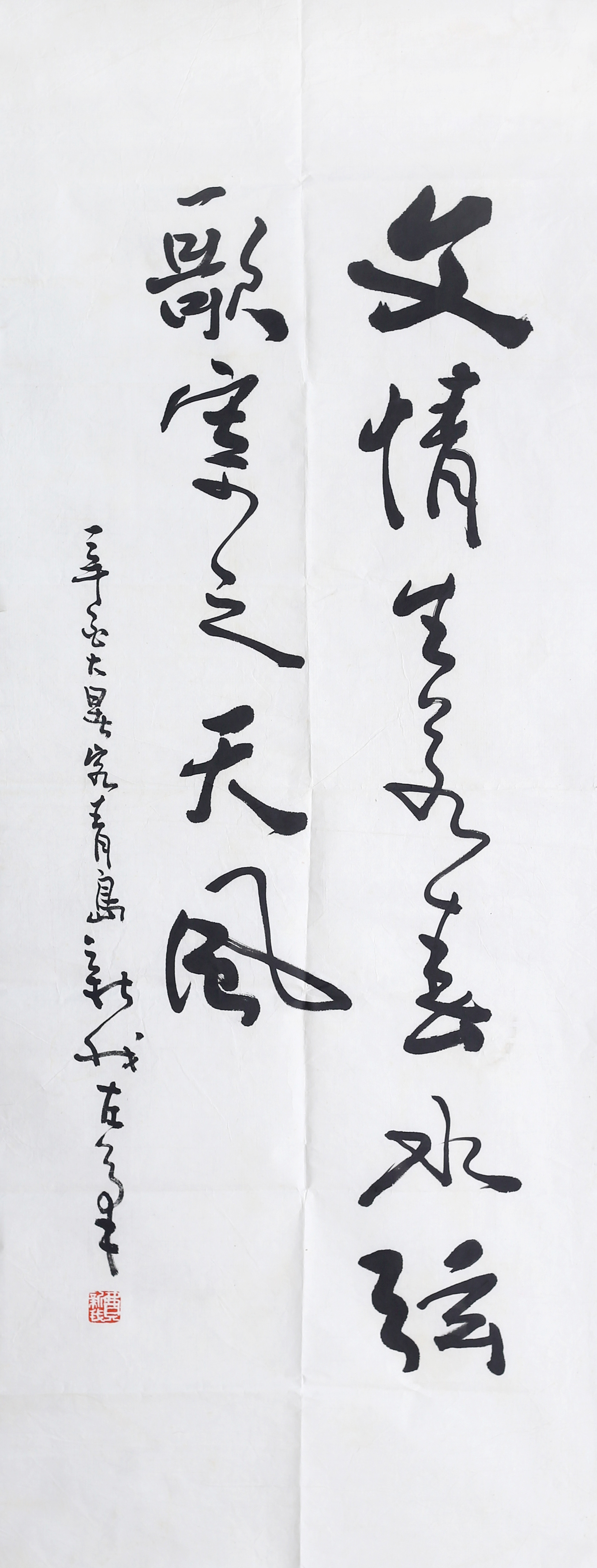 [362]费新我  书法 