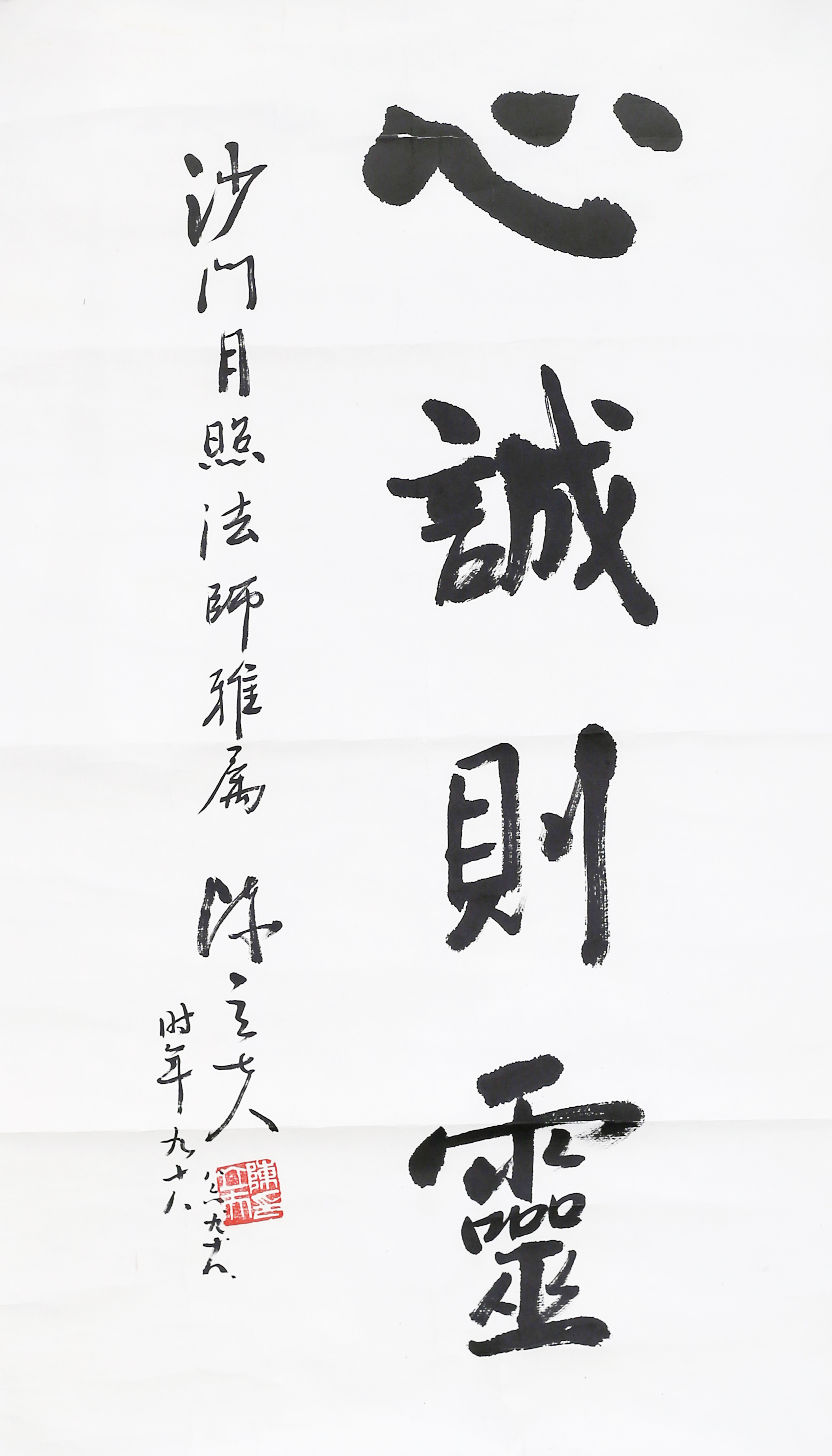 [363]陈立夫  书法 