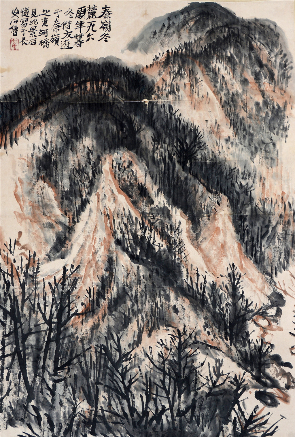 石鲁 （1919-1982） 山水   