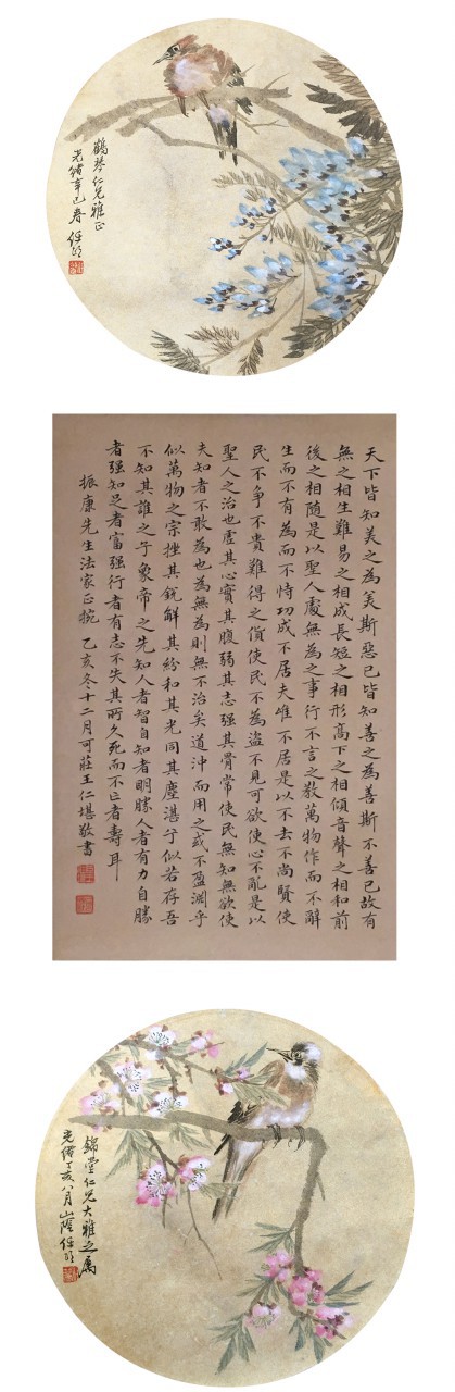 任伯年  花鸟三挖