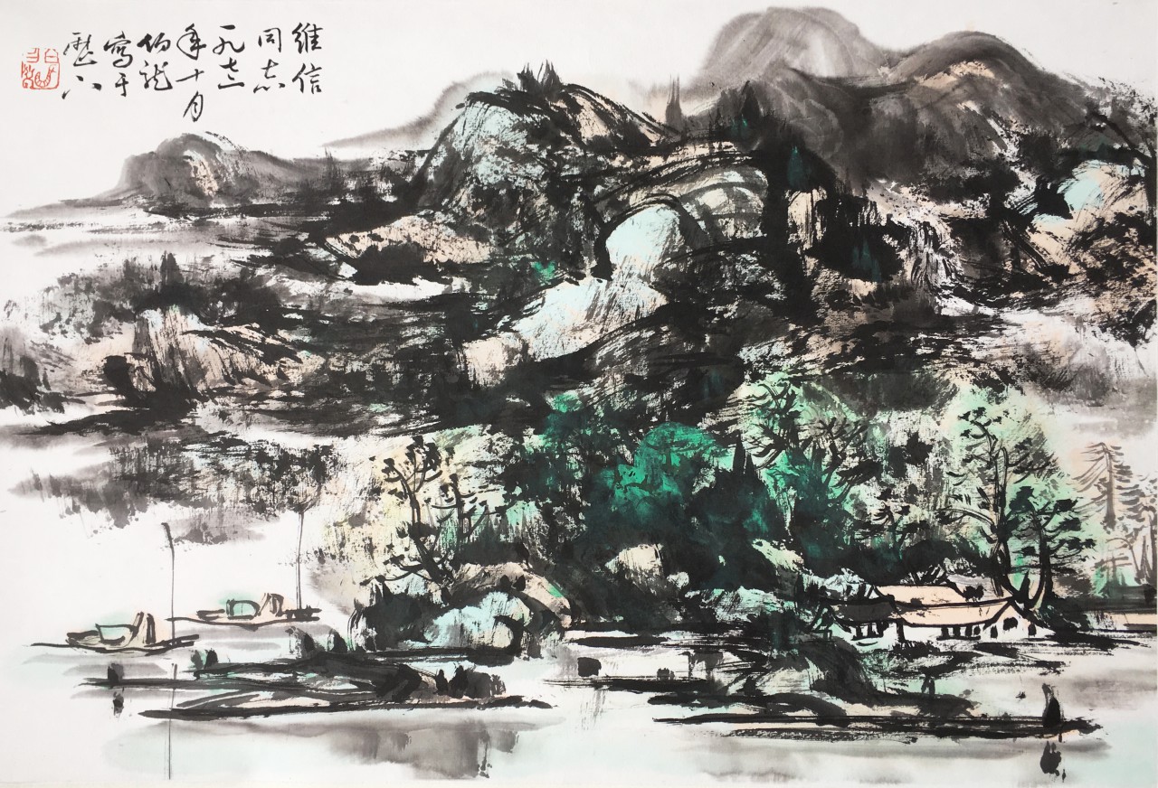 黑伯龙  《山水》