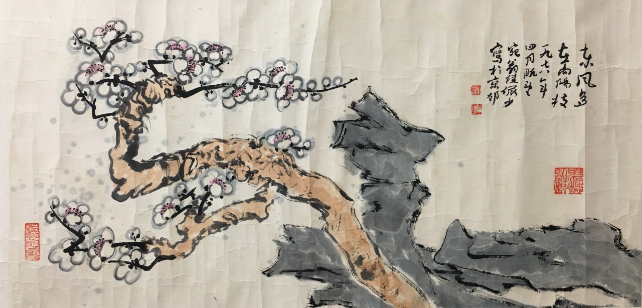 陆俨少  梅花