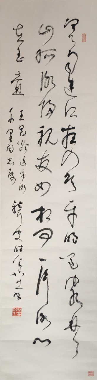 林散之  书法