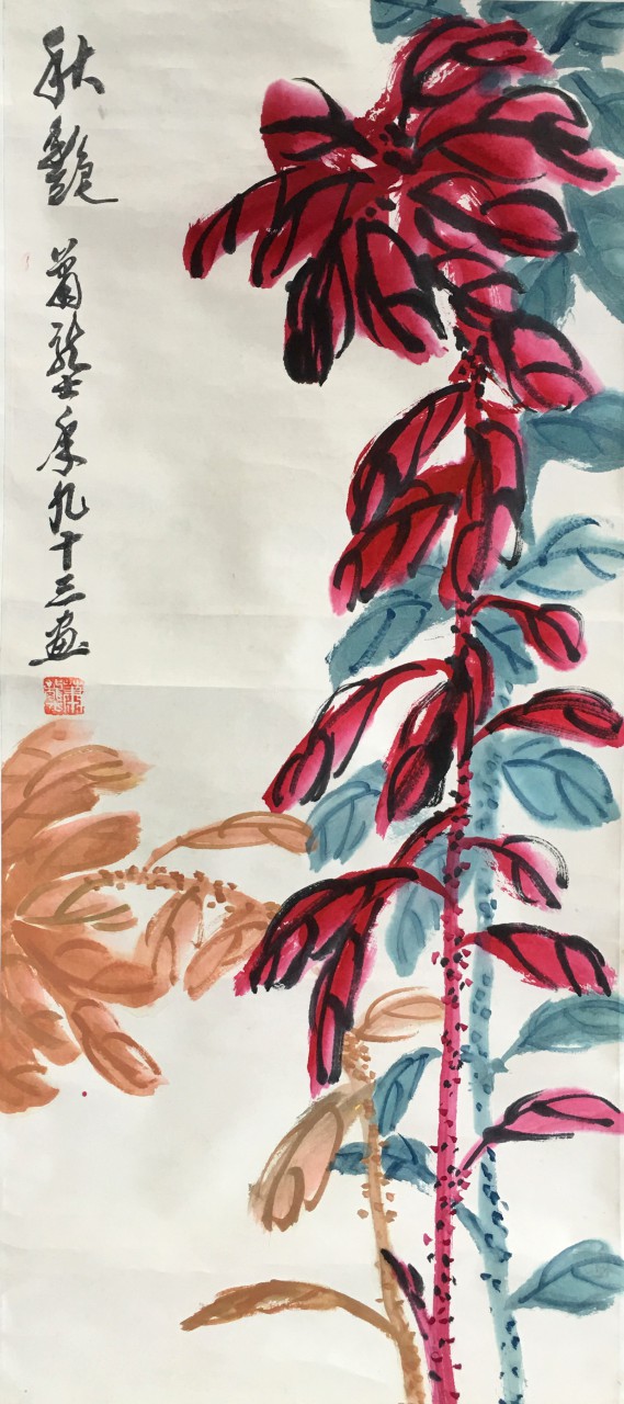 萧龙士  花卉  