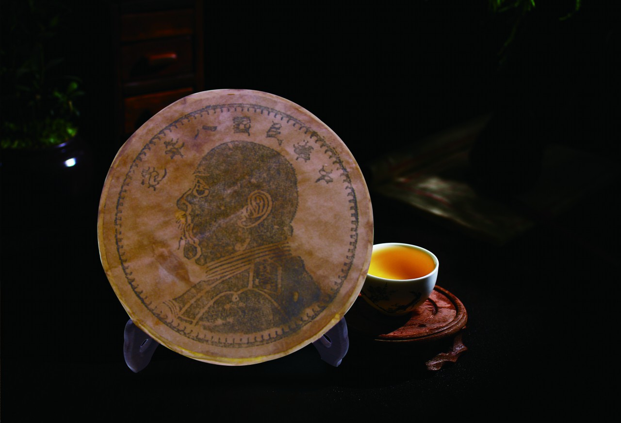 中华民国八年茶饼  