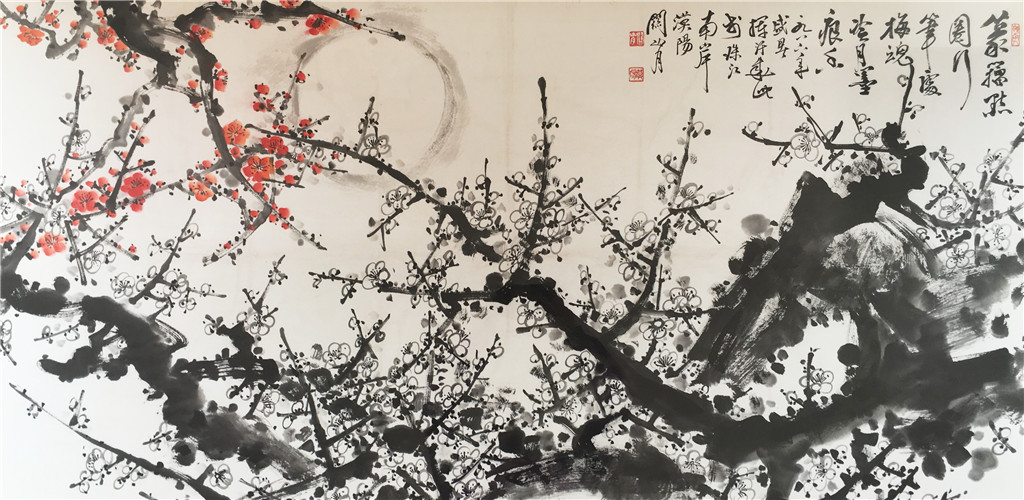 关山月 双清图