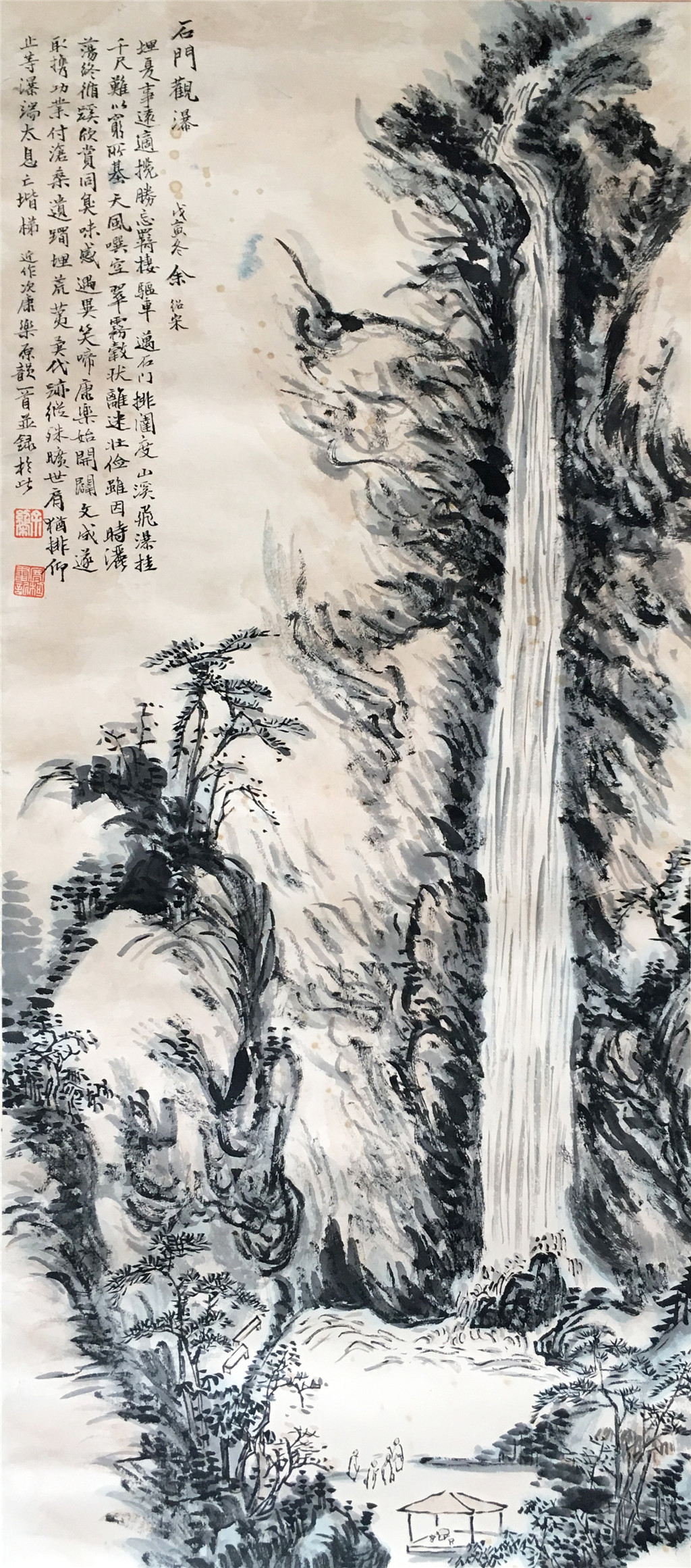 余绍宋 山水