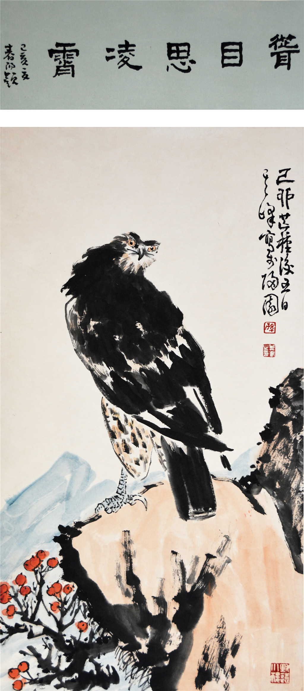 孙其峰 雄鹰图 