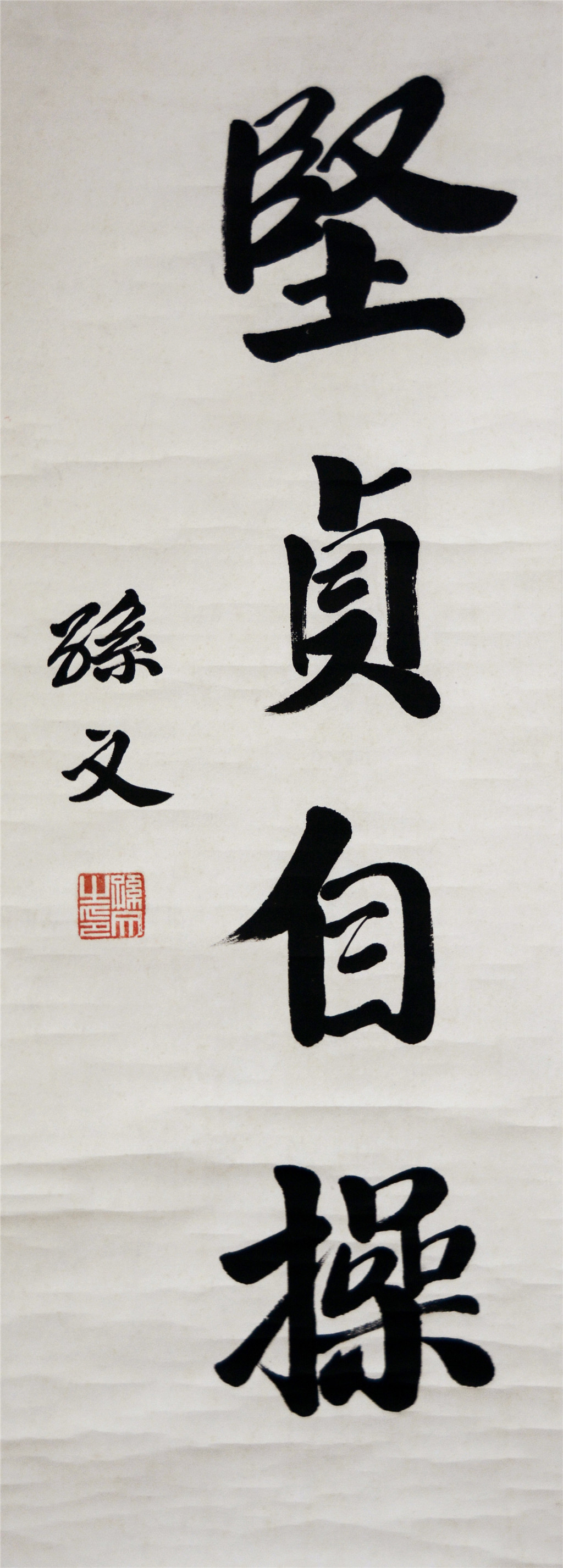 孙文 书法  
