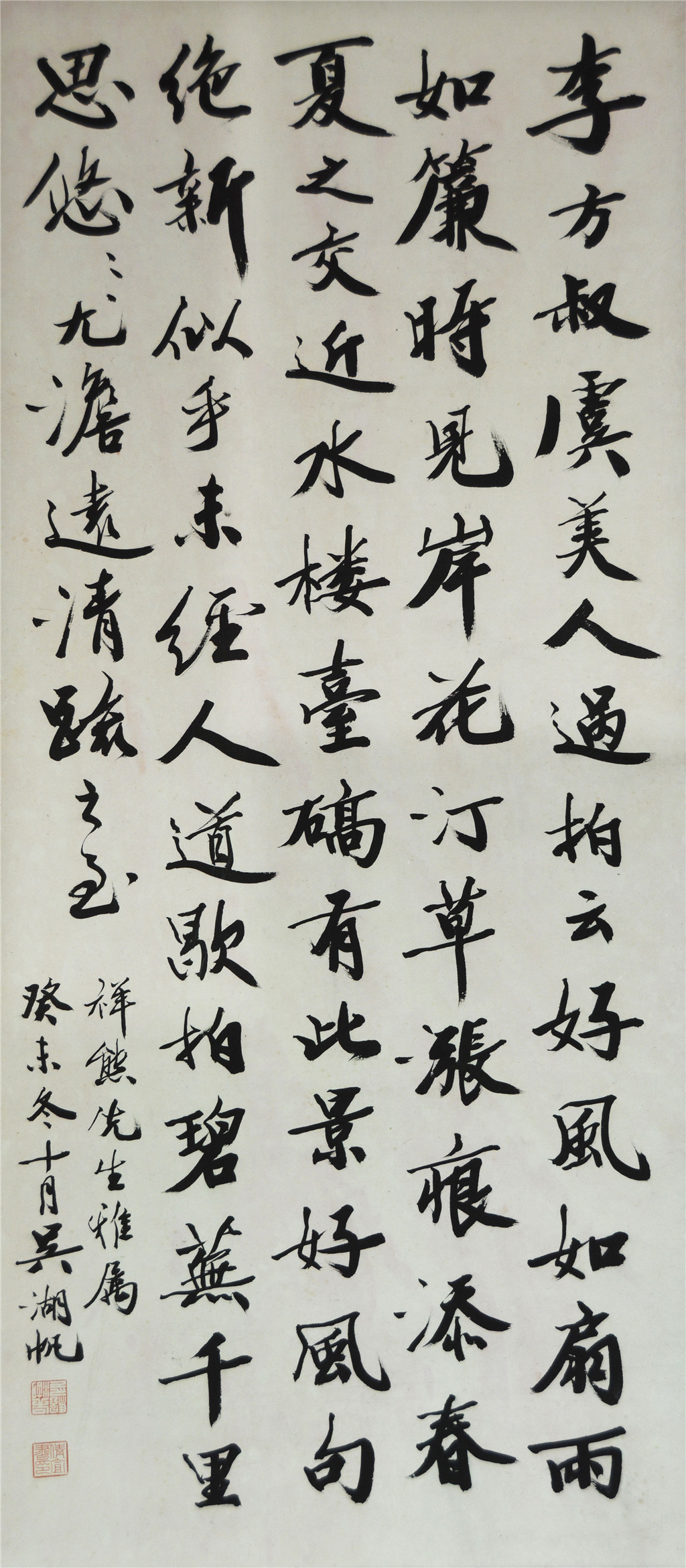 吴湖帆 书法  