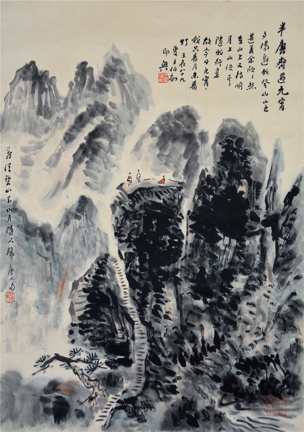 王伯敏 山水  