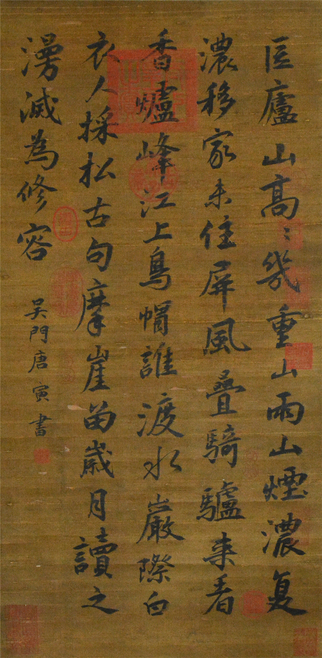 (明) 唐寅（款） 书法  