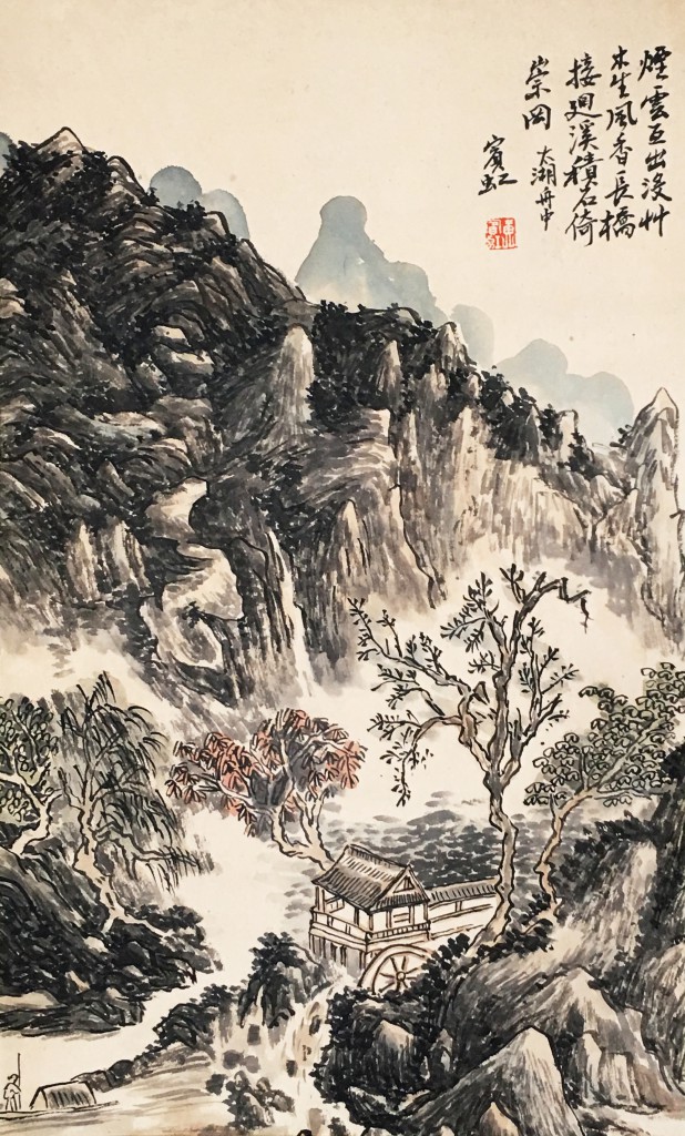 黄宾虹 山水