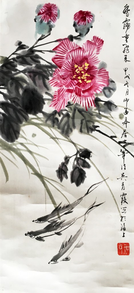吴青霞 花卉  