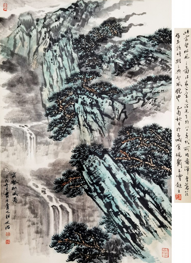 宋文治 山水  