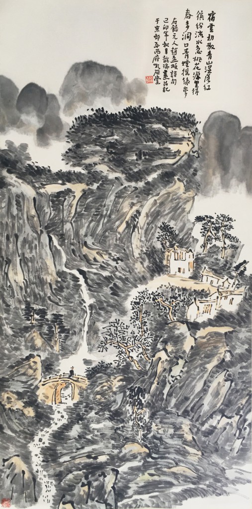 龙瑞  山水