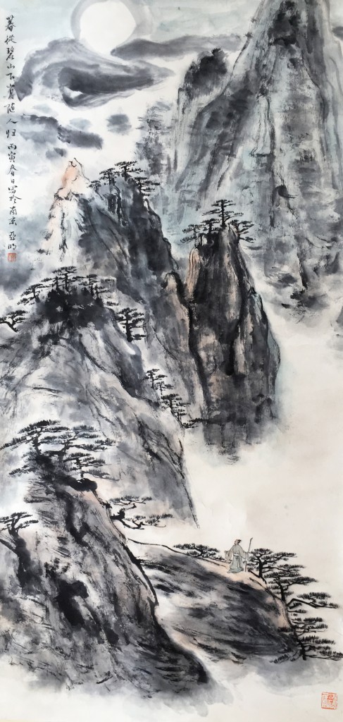 亚明 山水人物