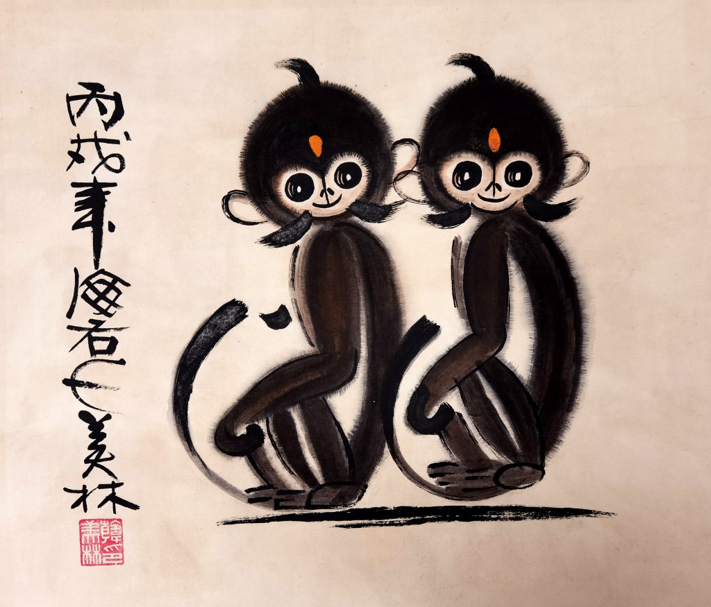 韩美林 双猴 