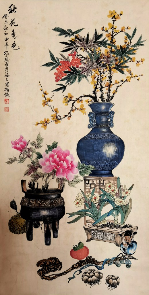 孔小瑜 秋苑秀色  