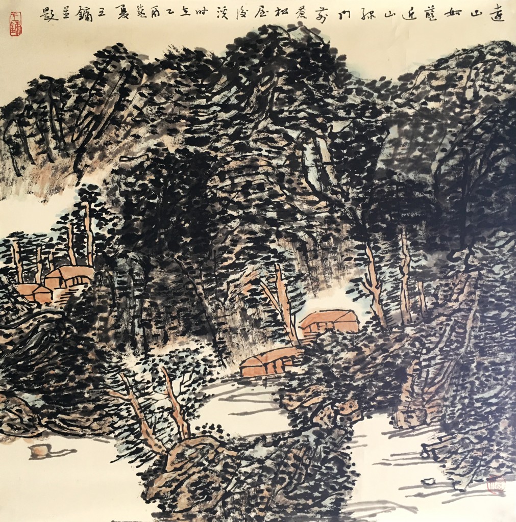 王镛 山水 