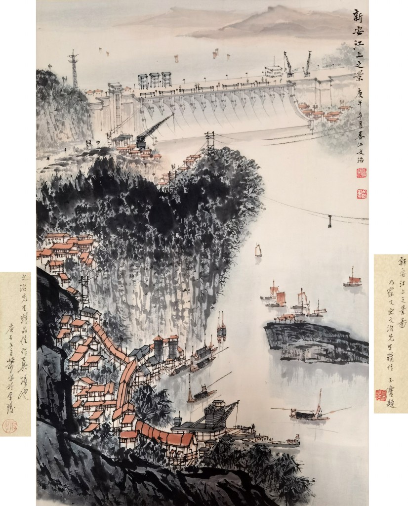 宋文治  新安江上之景 