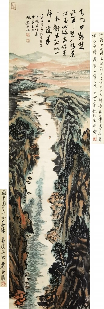 陆俨少  山水 