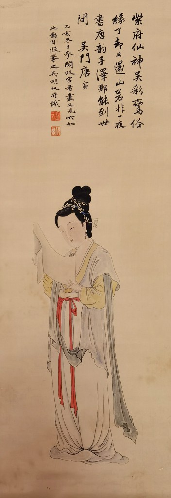 吴湖帆  仕女  83x29cm