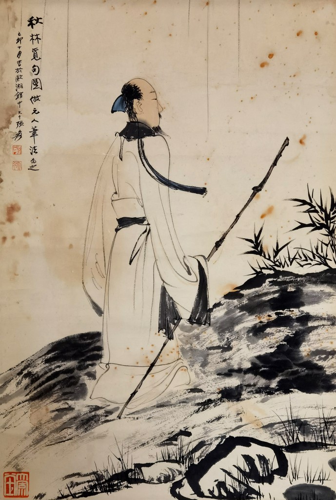 张大千  秋林览句图  