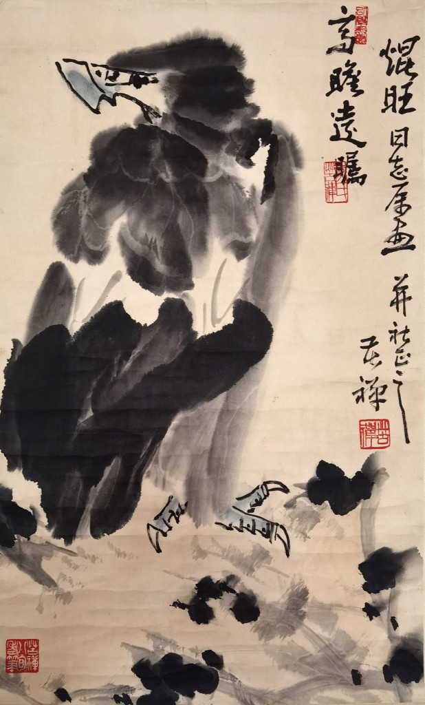 李苦禅   高瞻远瞩  