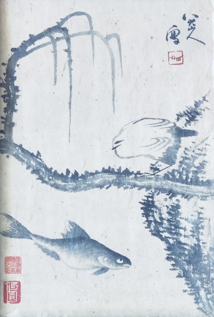 (清)八大山人  鱼与鸟 