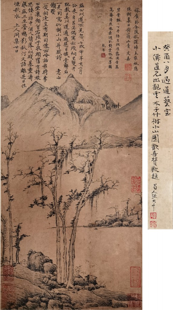 倪瓒（款）（1301-1374） 山水