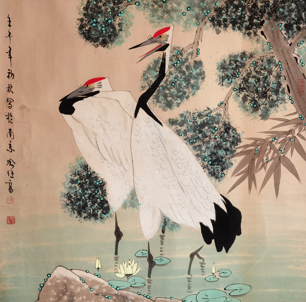 喻继高  双鹤图  