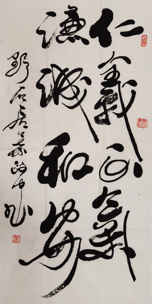 叶政中   书法  
