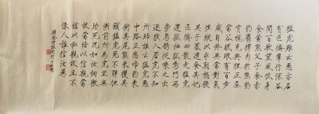 于非闇 书法 