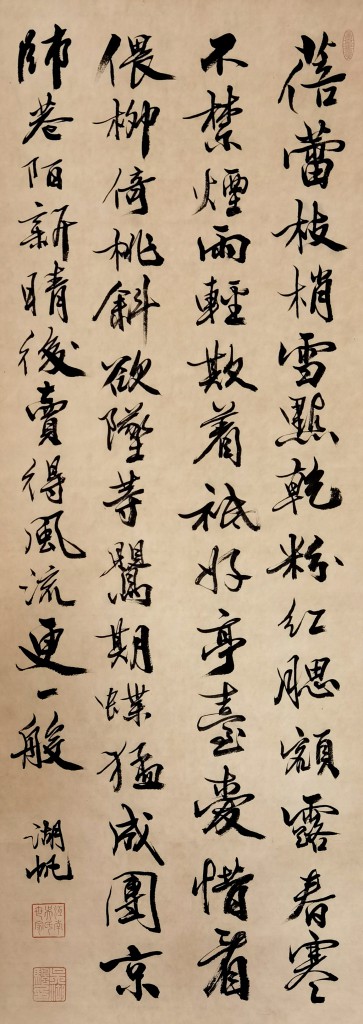 吴湖帆   书法  