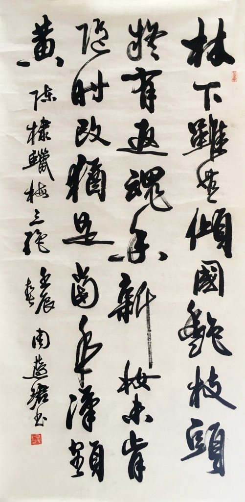 周慧珺 书法 