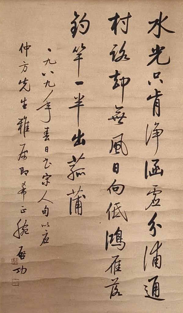 启功   书法 