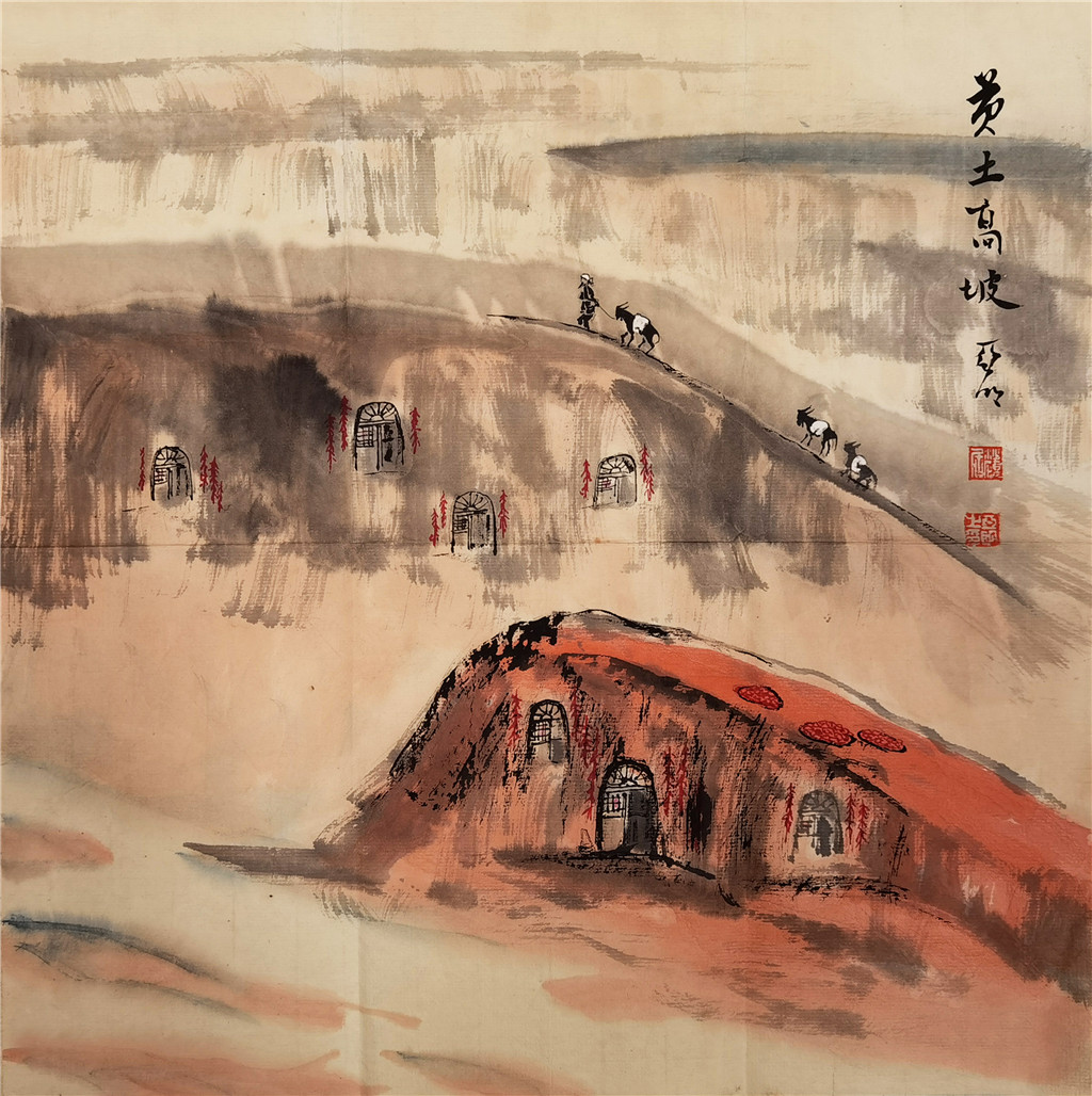 亚明    黄土高坡