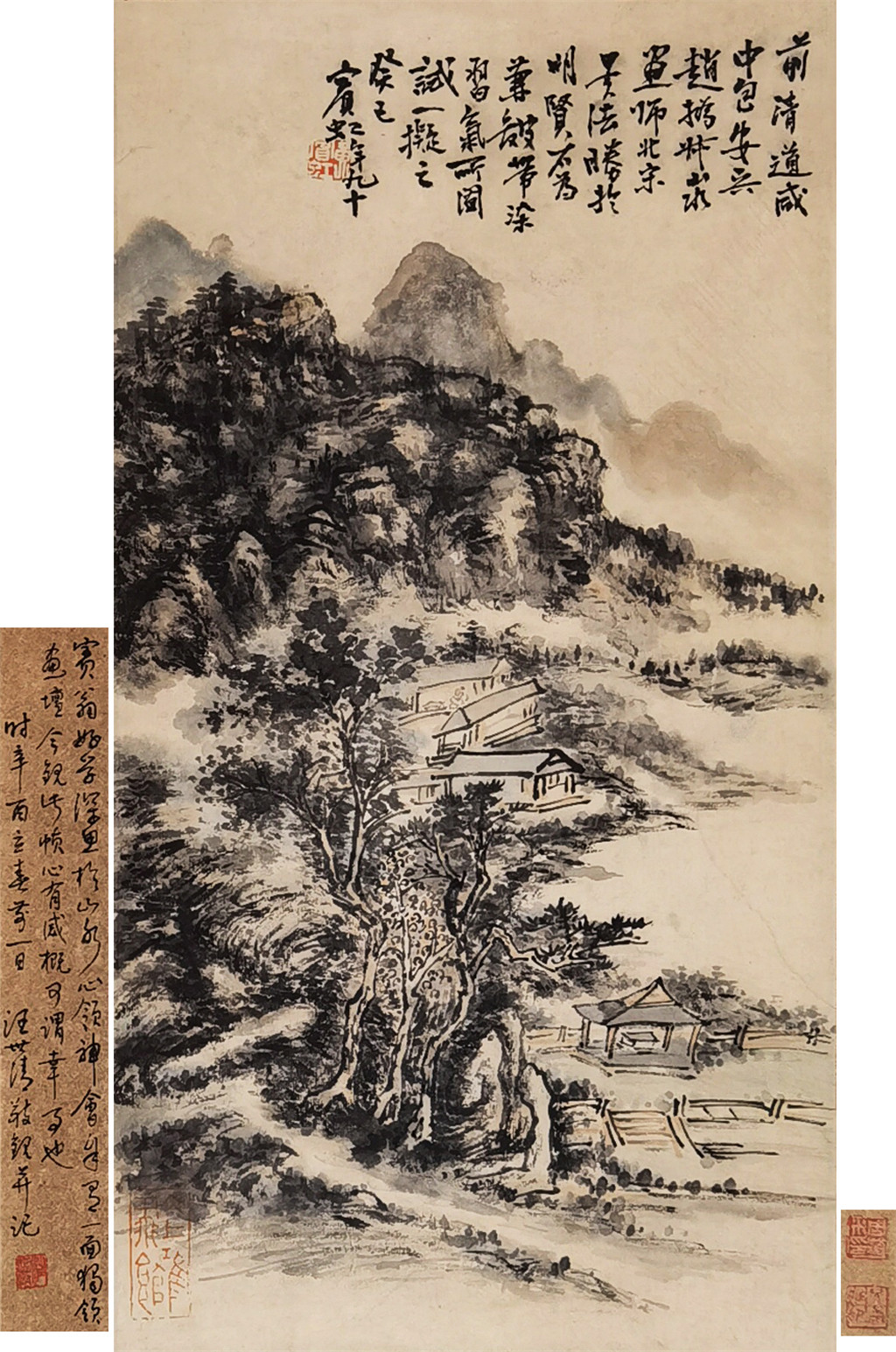 黄宾虹    山水