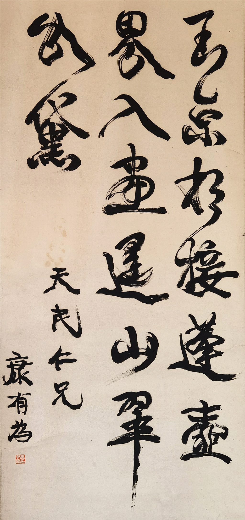 康有为    书法