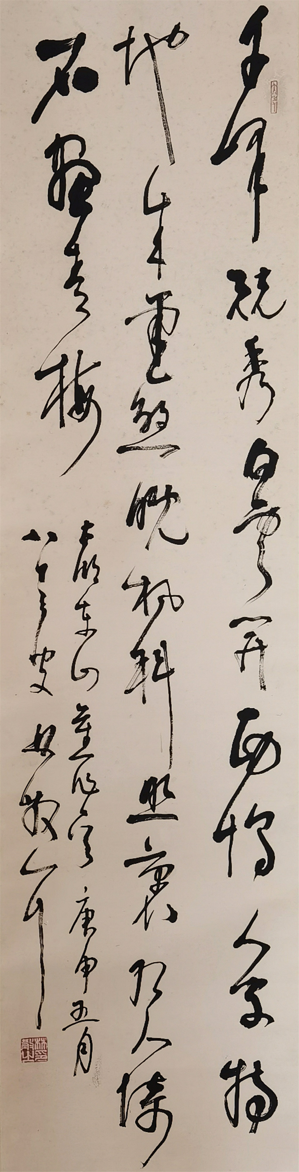 林散之    书法