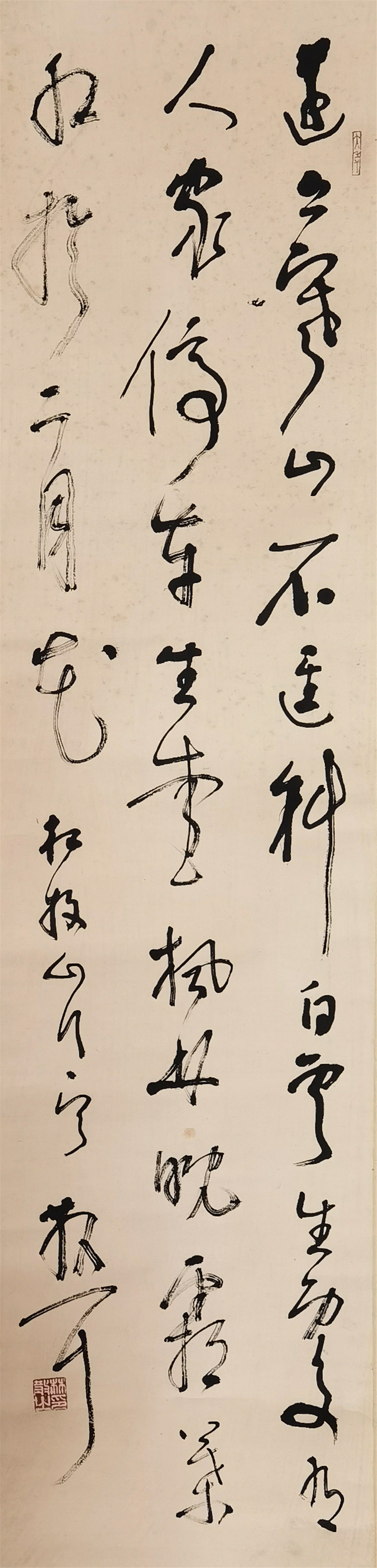 林散之    书法
