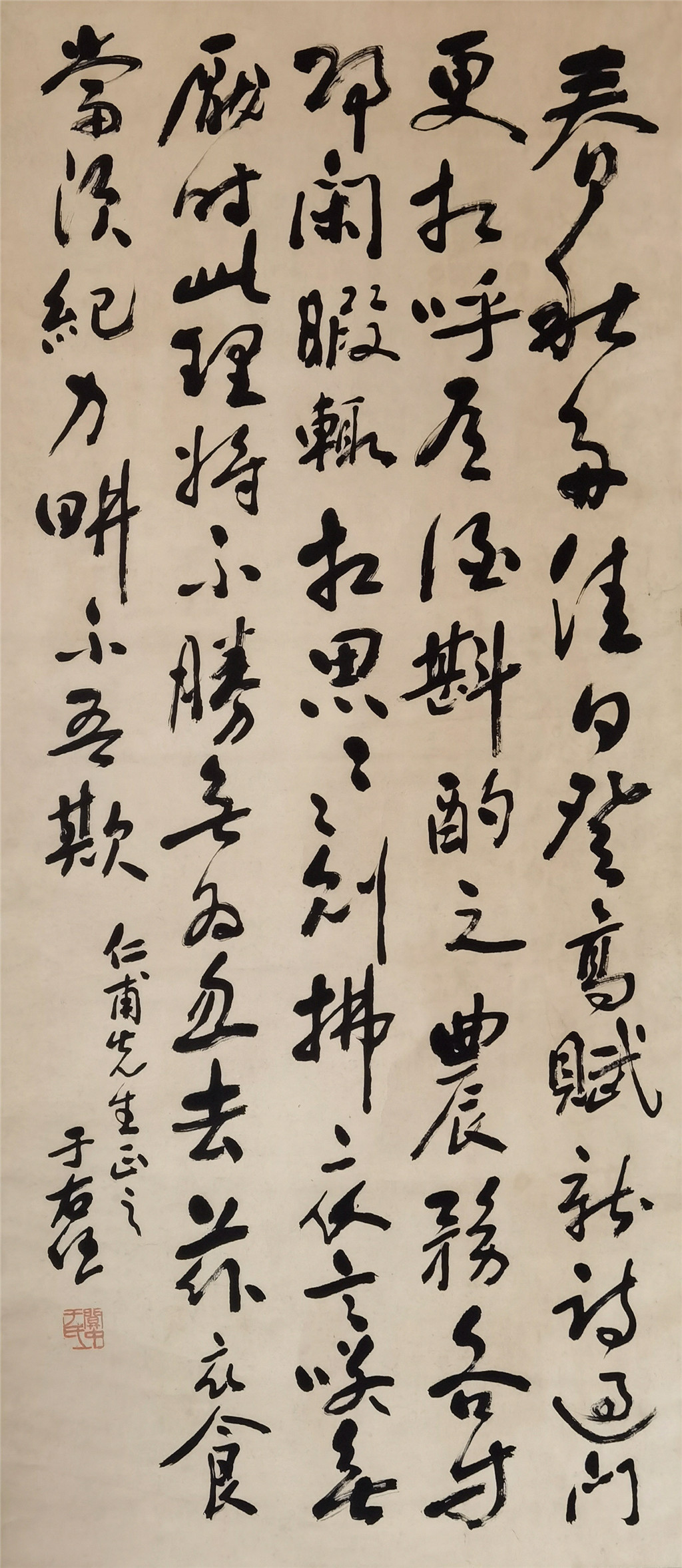 于右任   书法 