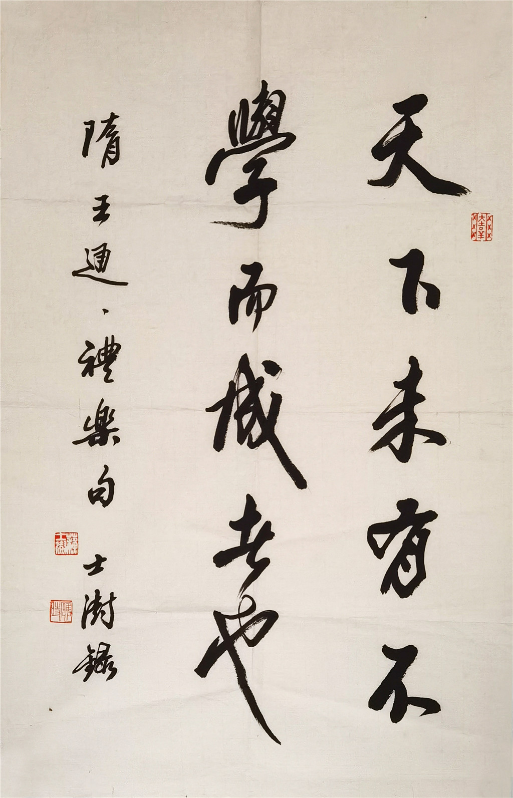 苏士澍   书法