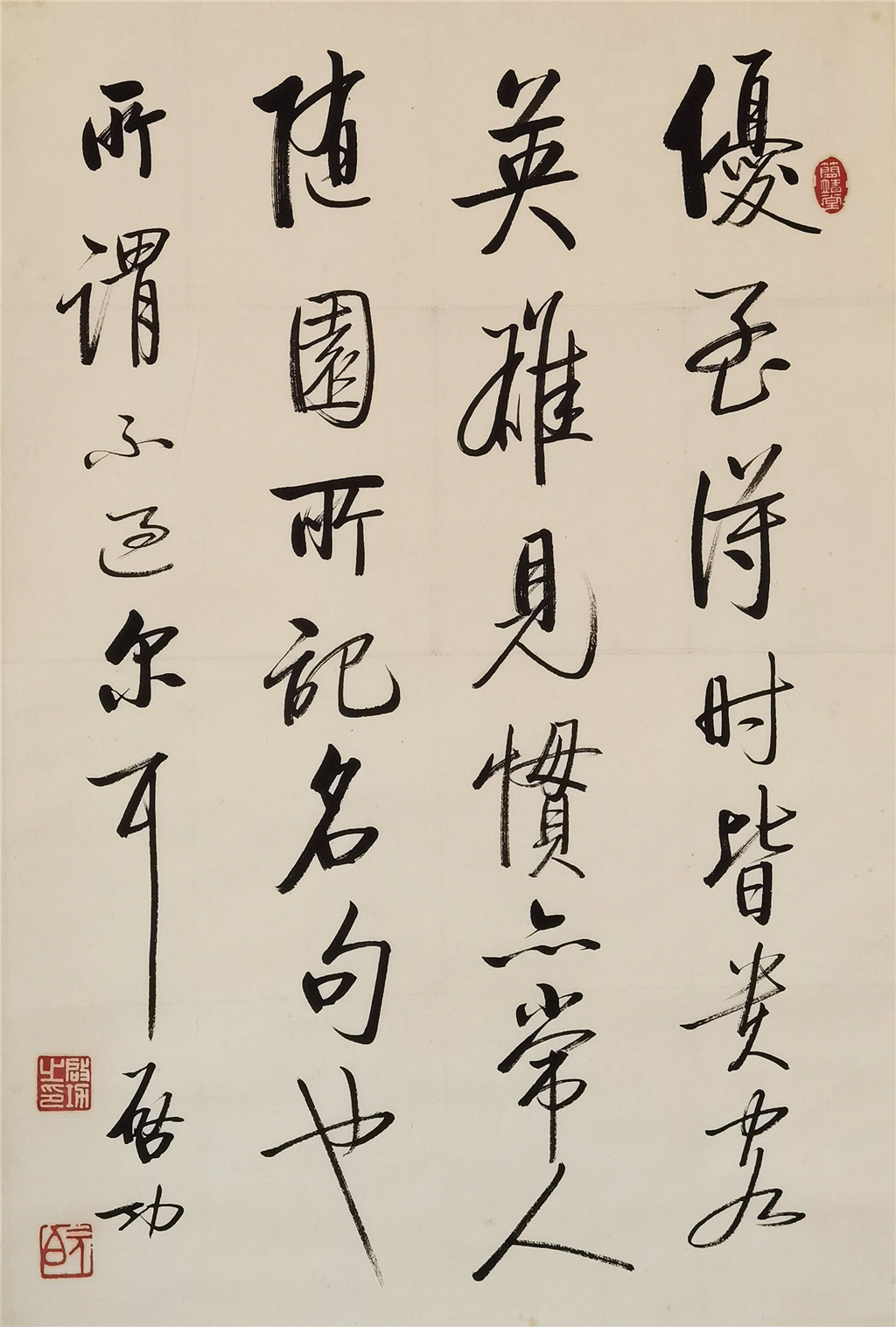 启功     书法  