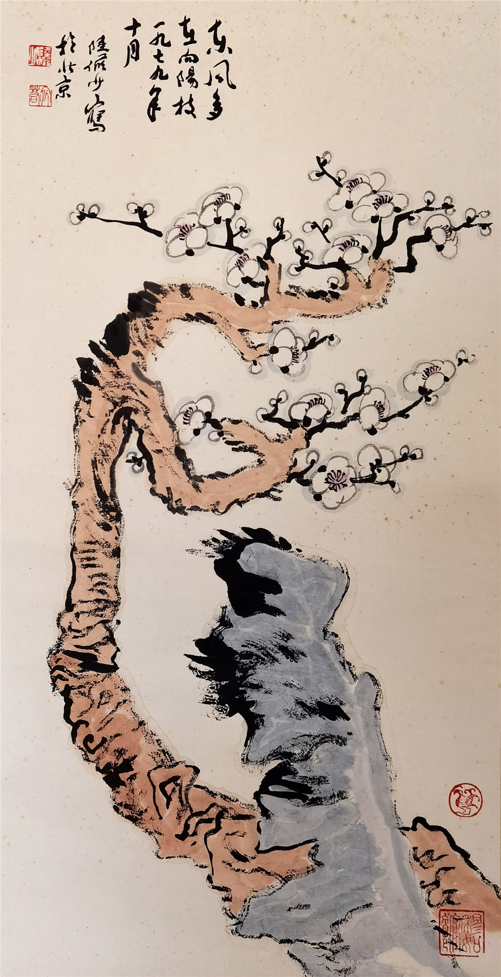陆俨少   梅石图 