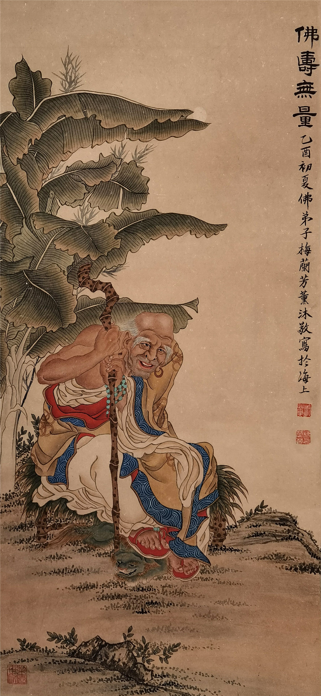 梅兰芳   佛寿无量图  